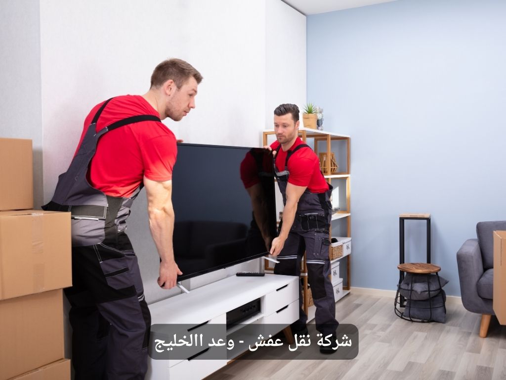 شركة-نقل-عفش-9 شركة نقل عفش بالقطيف - 0539202021